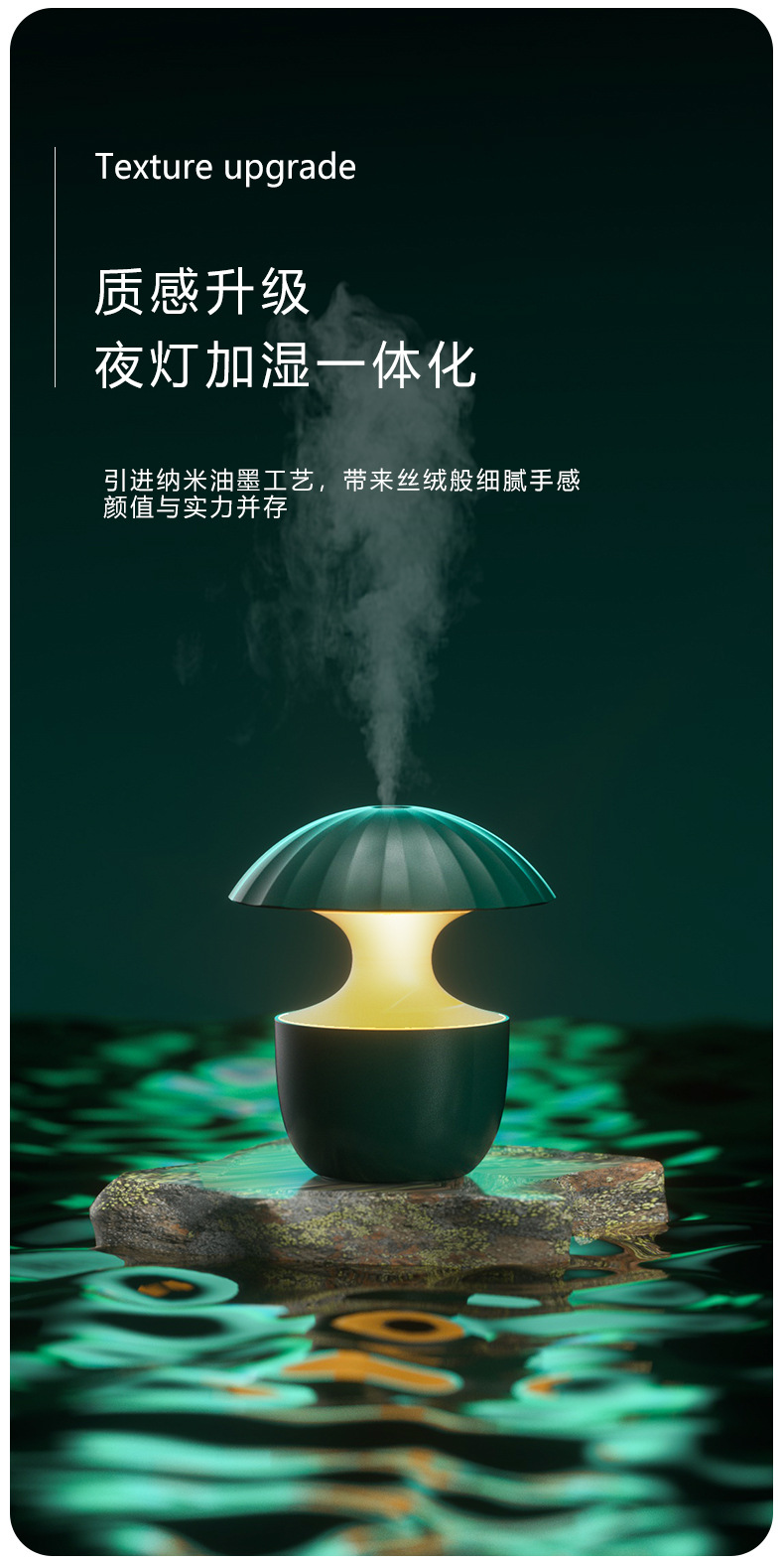 新款纳米加湿器USB迷你室内补水七彩氛围灯家用桌面卧室香薰机详情8