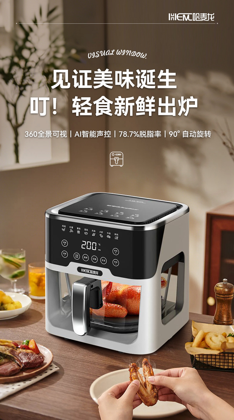 Intelligent voice air fryer, home visual, fully automatic, high-end multi-functional, large-capacity oven, timed electric fryer pic 1