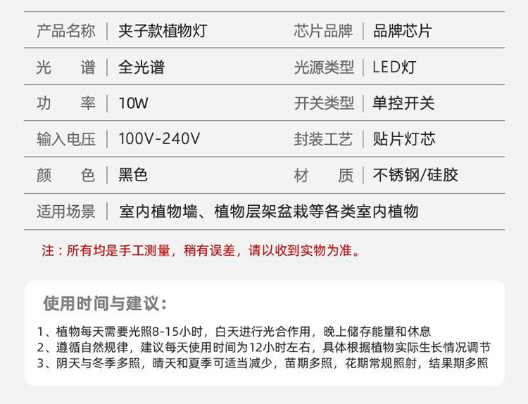 The clamps succulent supplementary light, indoor green plant and flower imitation solar full-spectrum plant growth light, is specially designed for coloring pic 4