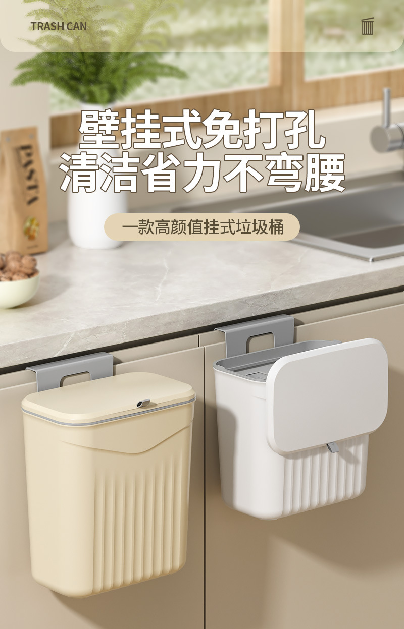 厨房挂式垃圾桶家用橱柜壁挂收纳桶塑料厕所卫生间带盖垃圾桶详情1