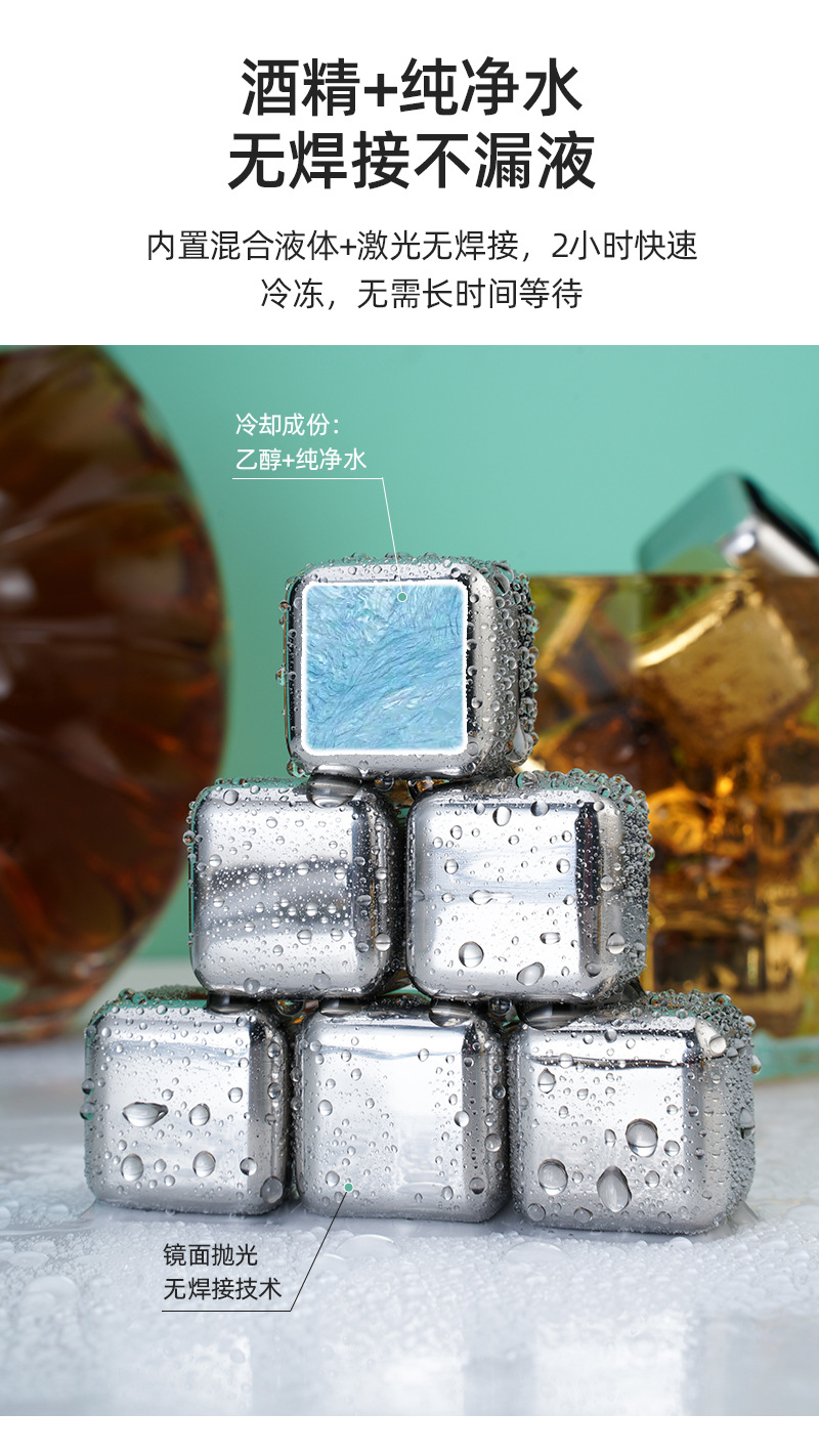 不锈钢冰块_03.jpg