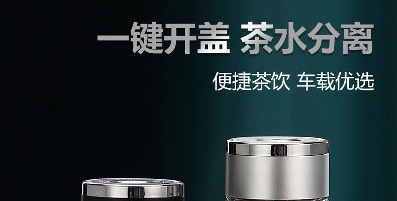 一键速开杯车载茶水分离杯泡茶加厚双层玻璃杯网红高硼硅杯子批发详情16