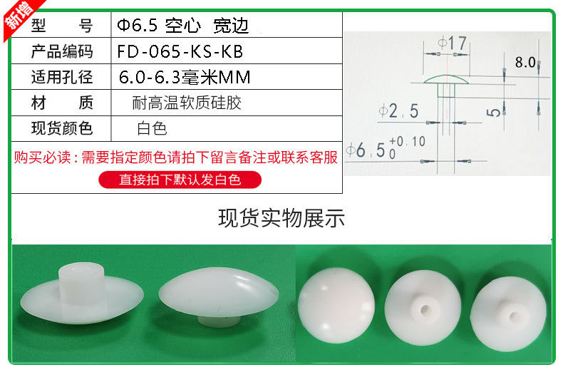 防尘塞锥形脚垫耐高温硅胶防撞塞扣式塞头高弹减震堵头橡胶孔塞详情37