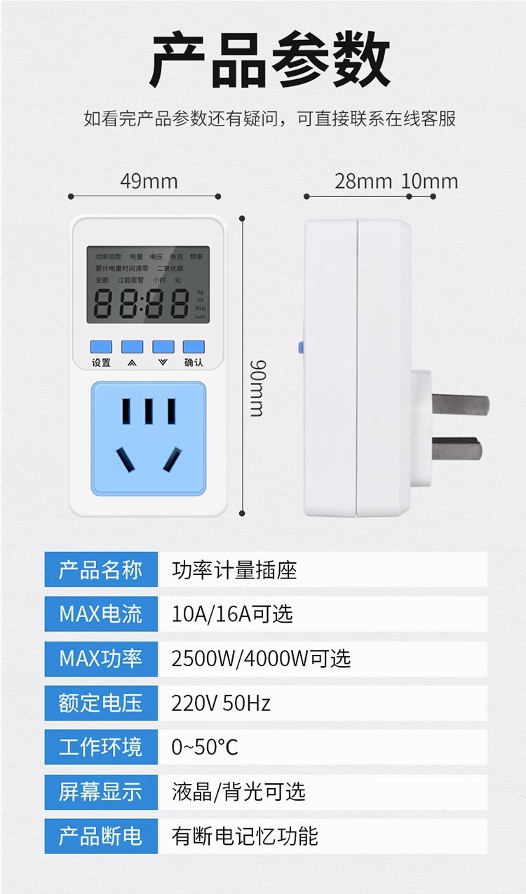 电表家用电量检测仪计量插座多功能测量空调功率器测电费高精准度详情12