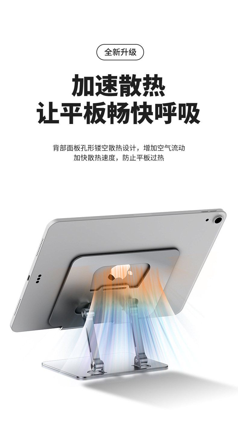 Wholesale flat plate stand desktop aluminum alloy 360-degree rotatable, foldable, adjustable, height-adjustable, hollowed-out heat dissipation, strong heat dissipation pic 10