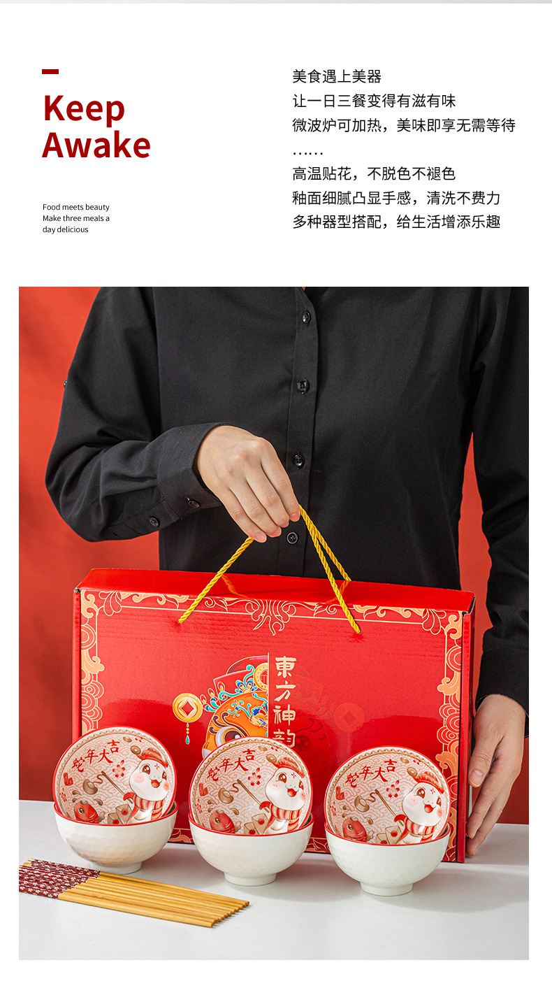 新年碗筷套装陶瓷餐具碗碟礼盒套碗伴手礼开业活动礼品碗具碗盘碟详情2