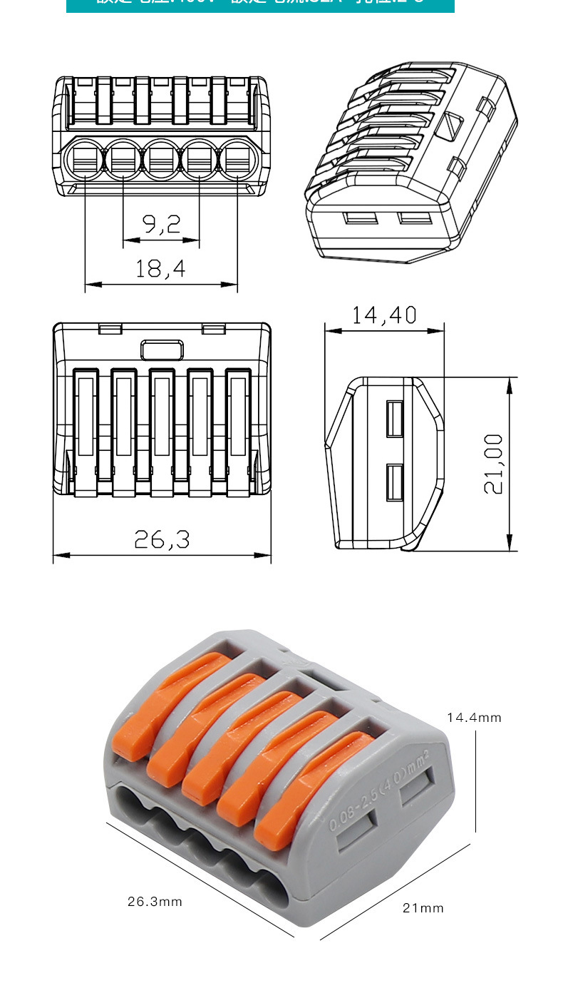 接线端子PCT系列快速插拔连接器 电源硬线接头灯具分并电源线详情6