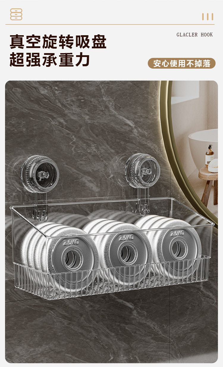 吸盘式置物架家用浴室洗漱台淋浴间不打孔收纳筐壁挂化妆品置物盒详情12