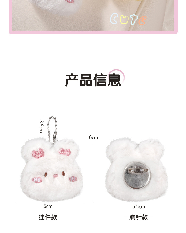 可爱毛绒卡通猫咪公仔挂件软萌少女背包装饰挂坠玩偶学生礼品批发详情3
