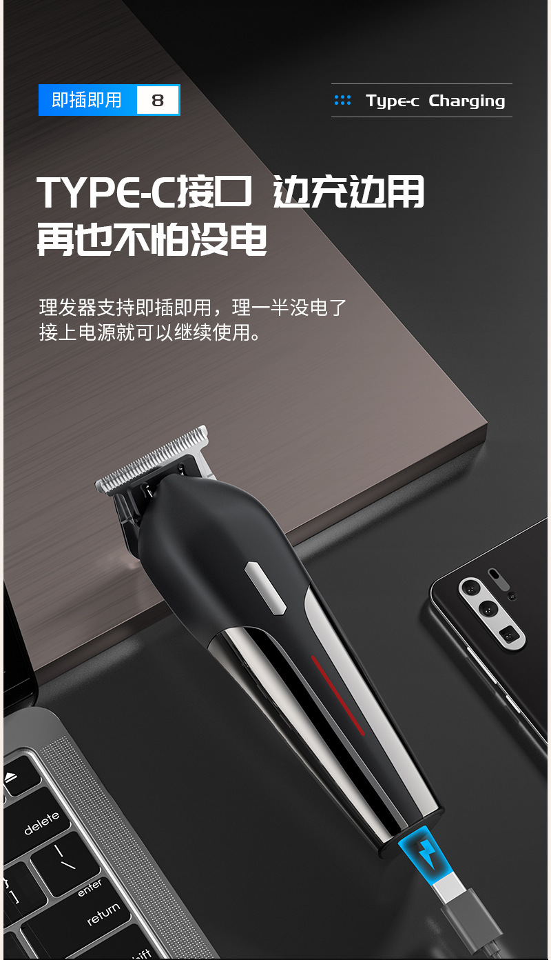 新品雕刻剪Type-C快充理发器发廊专用多功能充电式电推剪家用理发器详情13
