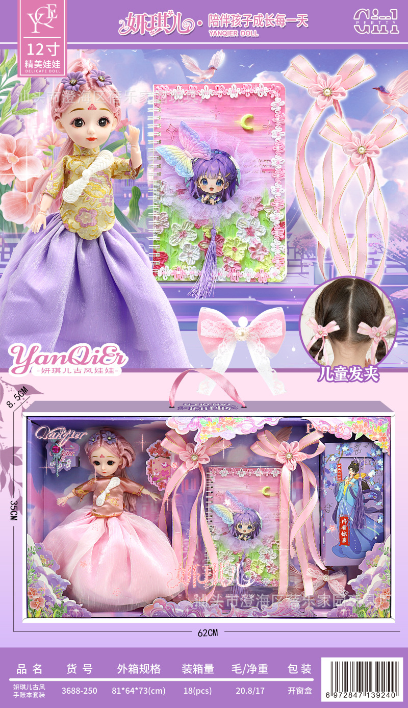 批发芭巴比洋娃娃仿真公主女孩过家家礼盒套装玩具机构招生礼物详情28