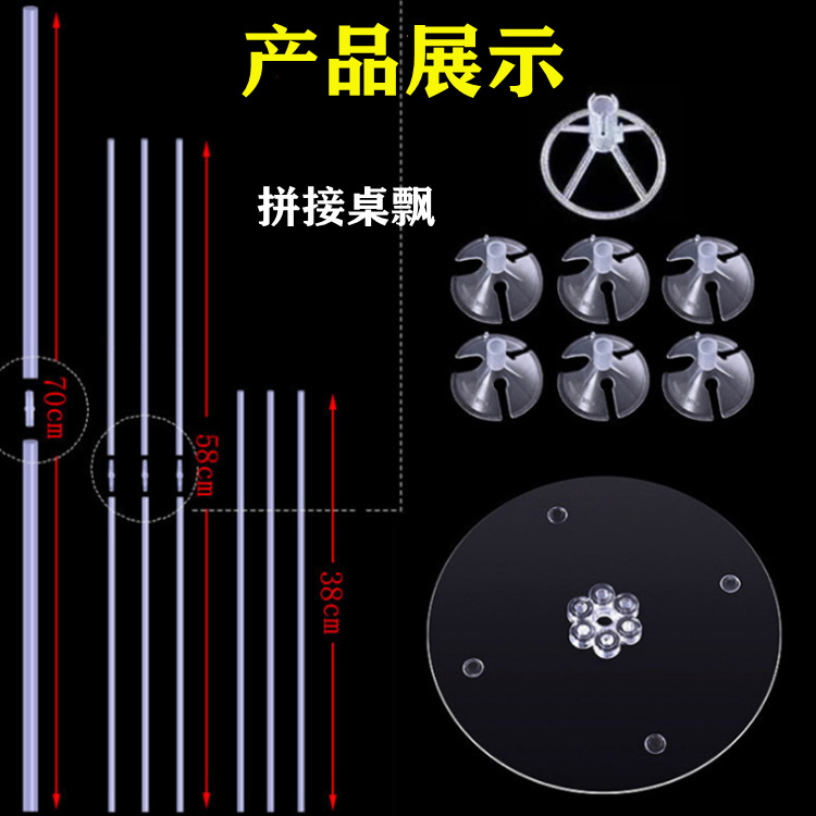 桌飘1