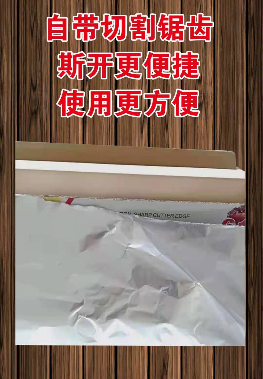 一次性加厚锡纸大卷食品级家用锡箔纸烤箱铝箔纸烘焙烧烤锡纸批发详情7