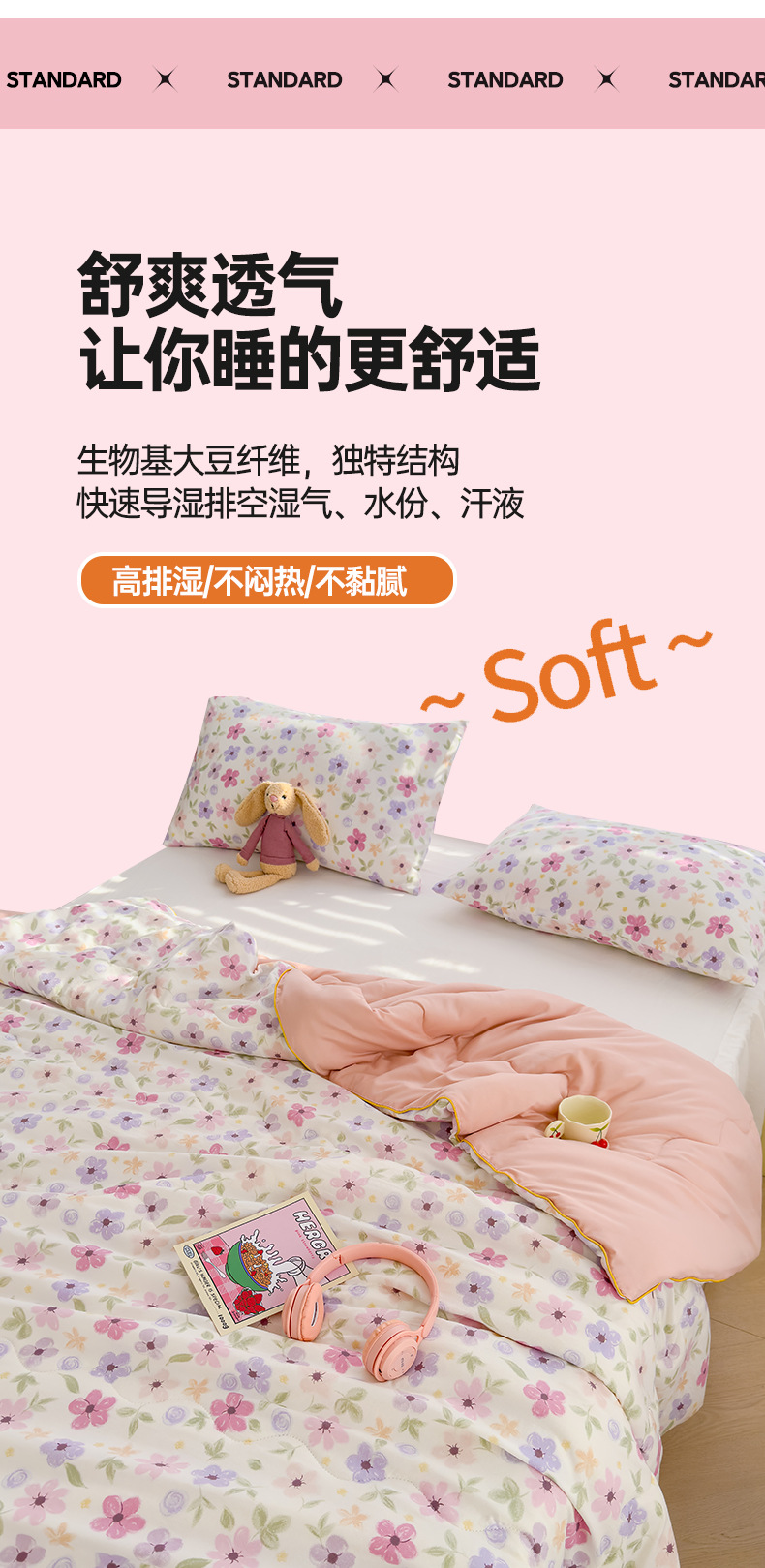 A类母婴级夏凉被双层纱大豆纤维被芯夏被儿童夏季空调被子礼品被详情10