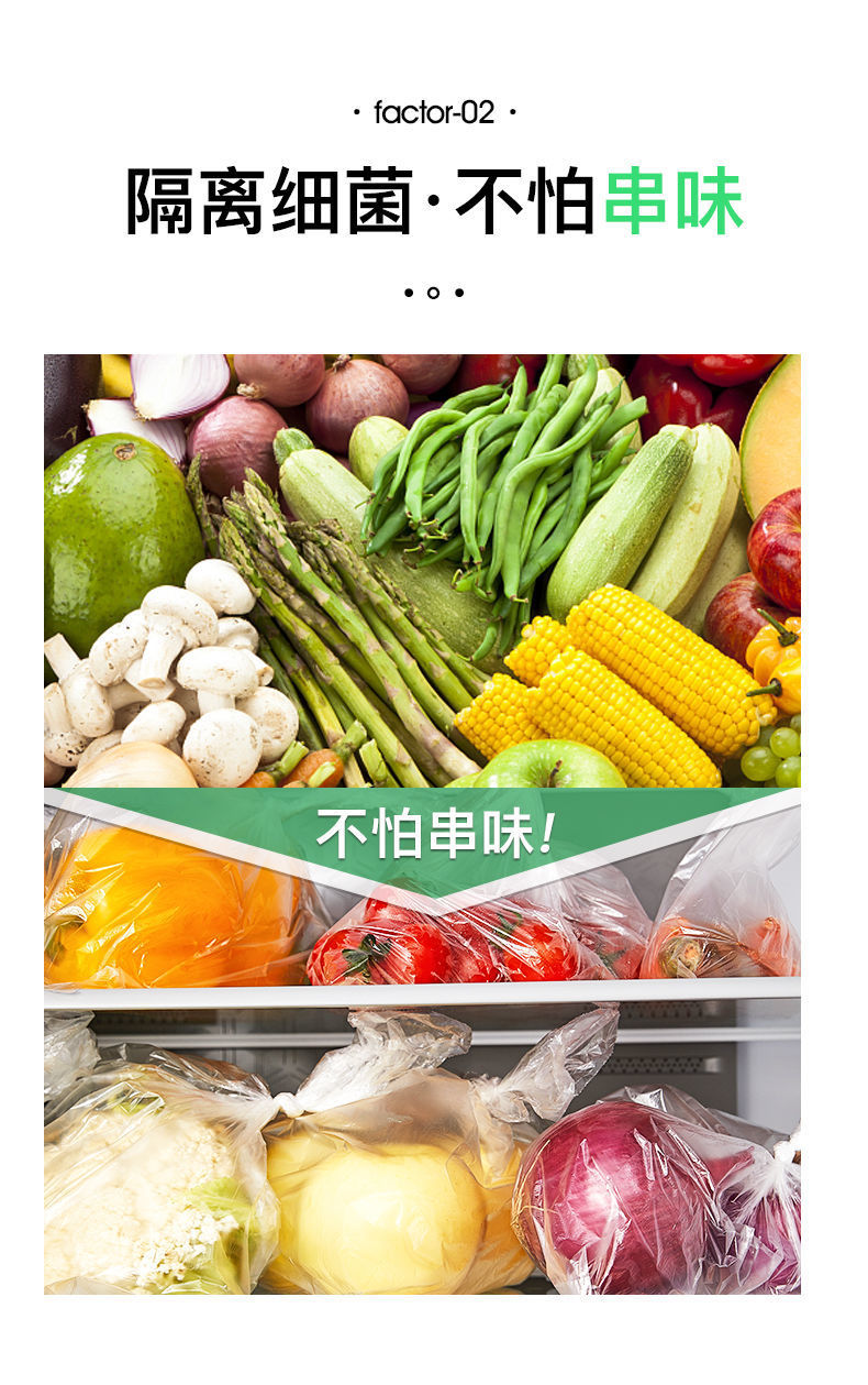 冰箱冷藏塑料袋超市连卷家用保鲜袋食品级一次性密封食物食用详情7