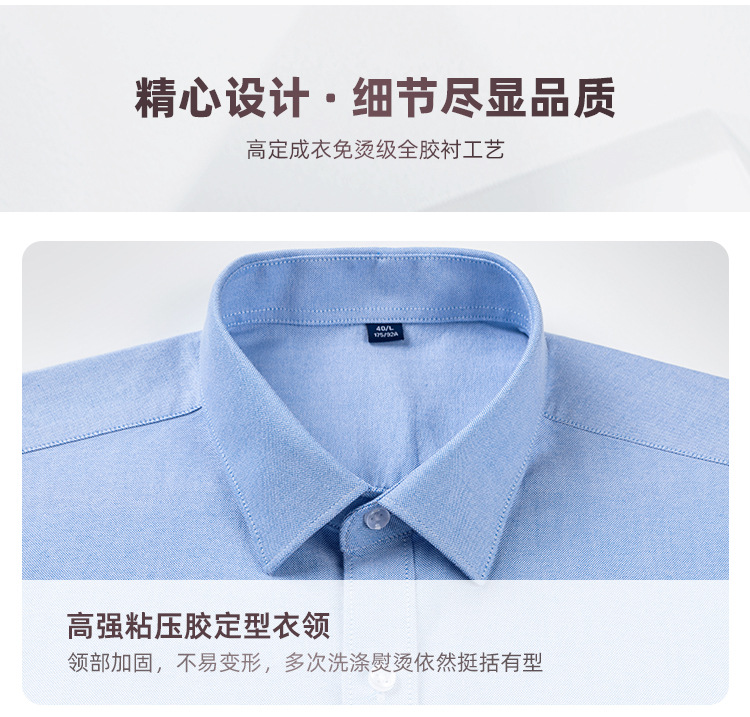 牛津纺全棉衬衫男士长袖免烫抗皱酵素水洗商务休闲女式白衬衣工装详情17