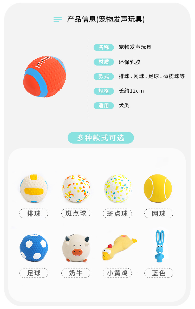 Pet latex toys, rugby balls, sound-making, biting pet dog toys wholesale, dolls, other styles pic 22