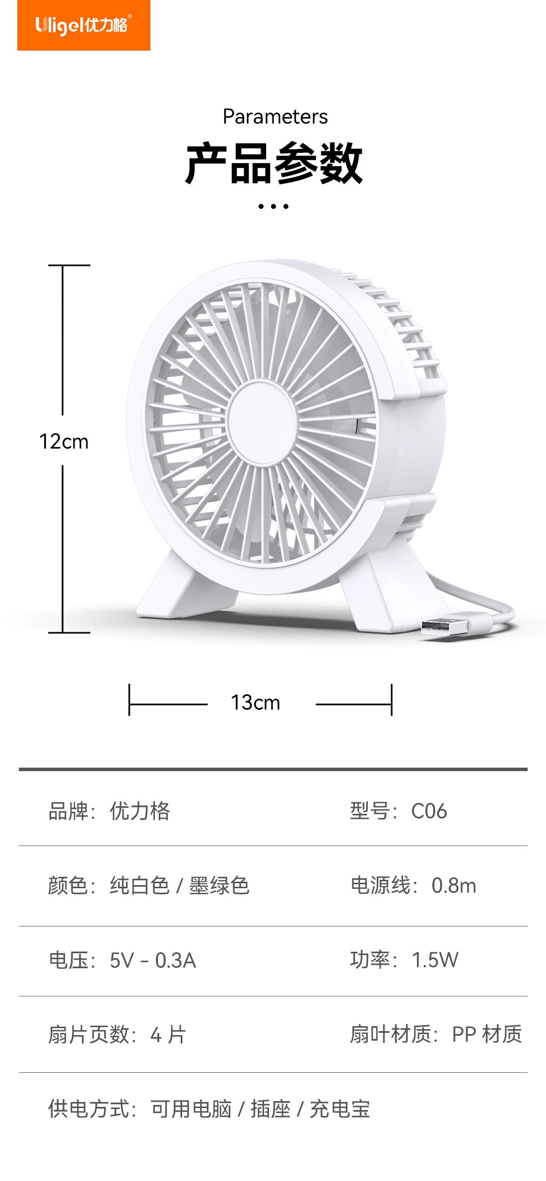 新款桌面小风扇大C小C学生宿舍迷你静音大风力卡通风扇便携式礼品详情10