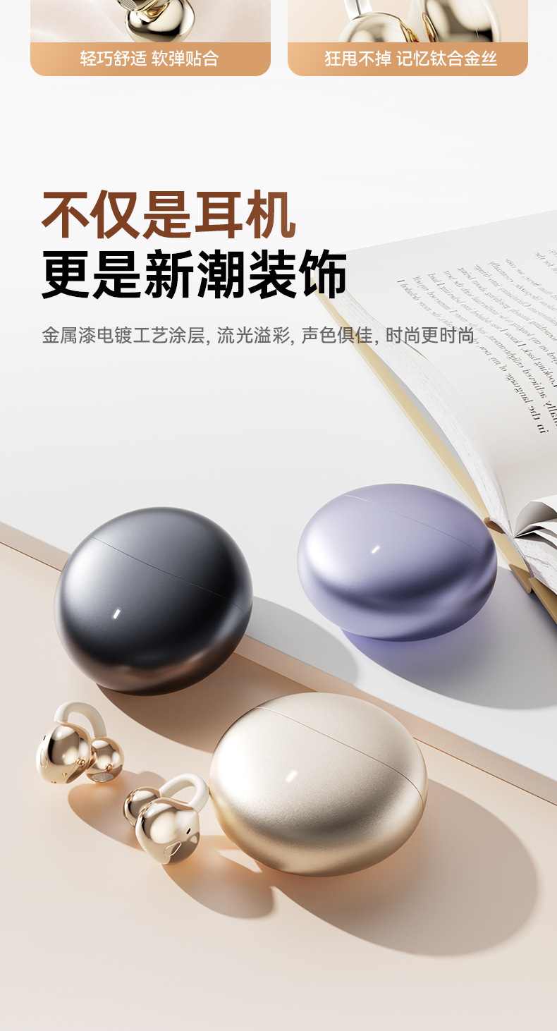 新款夹耳式高颜值高音质蓝牙耳机无线降噪长续航运动手机通用详情5