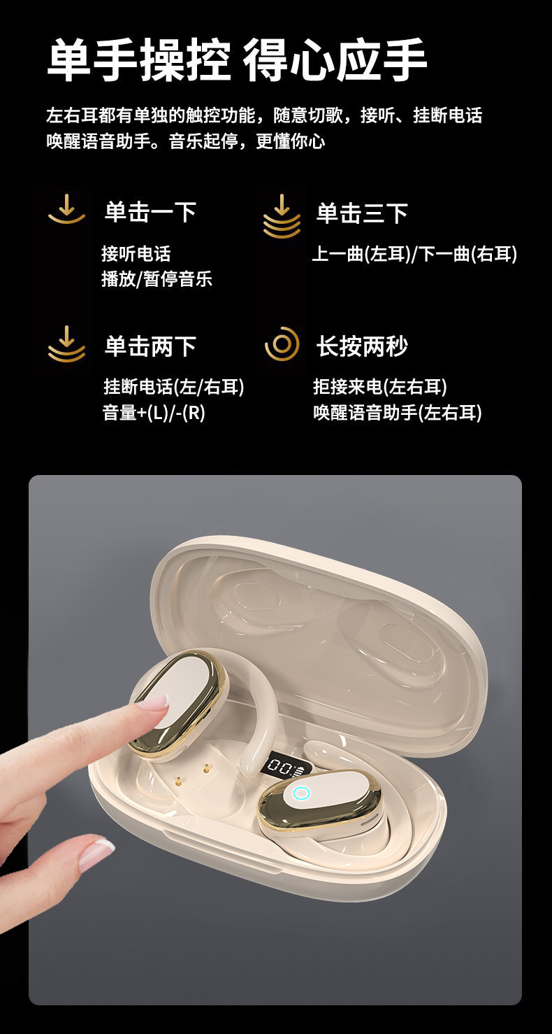 【柏林之声】2025潮款开放式无线运动耳机久戴不痛长续航蓝牙耳机详情11