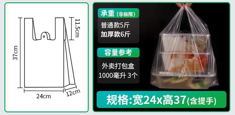 优袋食品塑料袋批发一次性手提背心袋子白色透明外卖打包方便袋详情33
