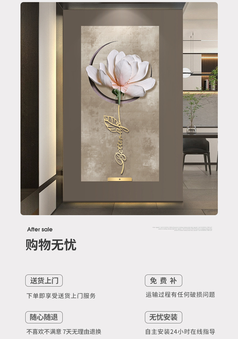 现代轻奢入户玄关月下荷花立体浮雕装饰画竖版长条砂岩肌理挂画北欧简约花卉艺术墙面装饰带灯氛围灯高级感入户走廊过道尽头背景墙详情3