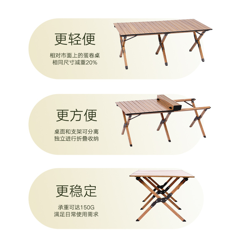 YEZHULIN 60-90-120铝合金蛋卷桌 户外露营野餐可折叠便携蛋卷桌详情2