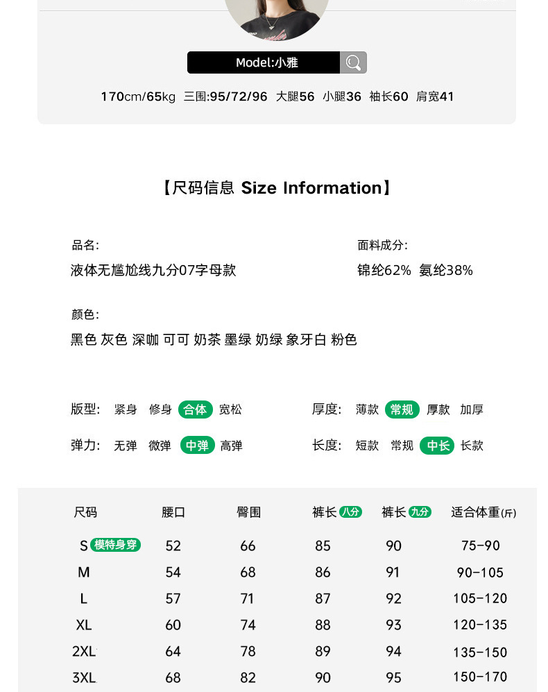 春夏薄款九分裤2025小个子外穿女修身高腰收腹瑜伽鲨鱼裤打底裤详情7