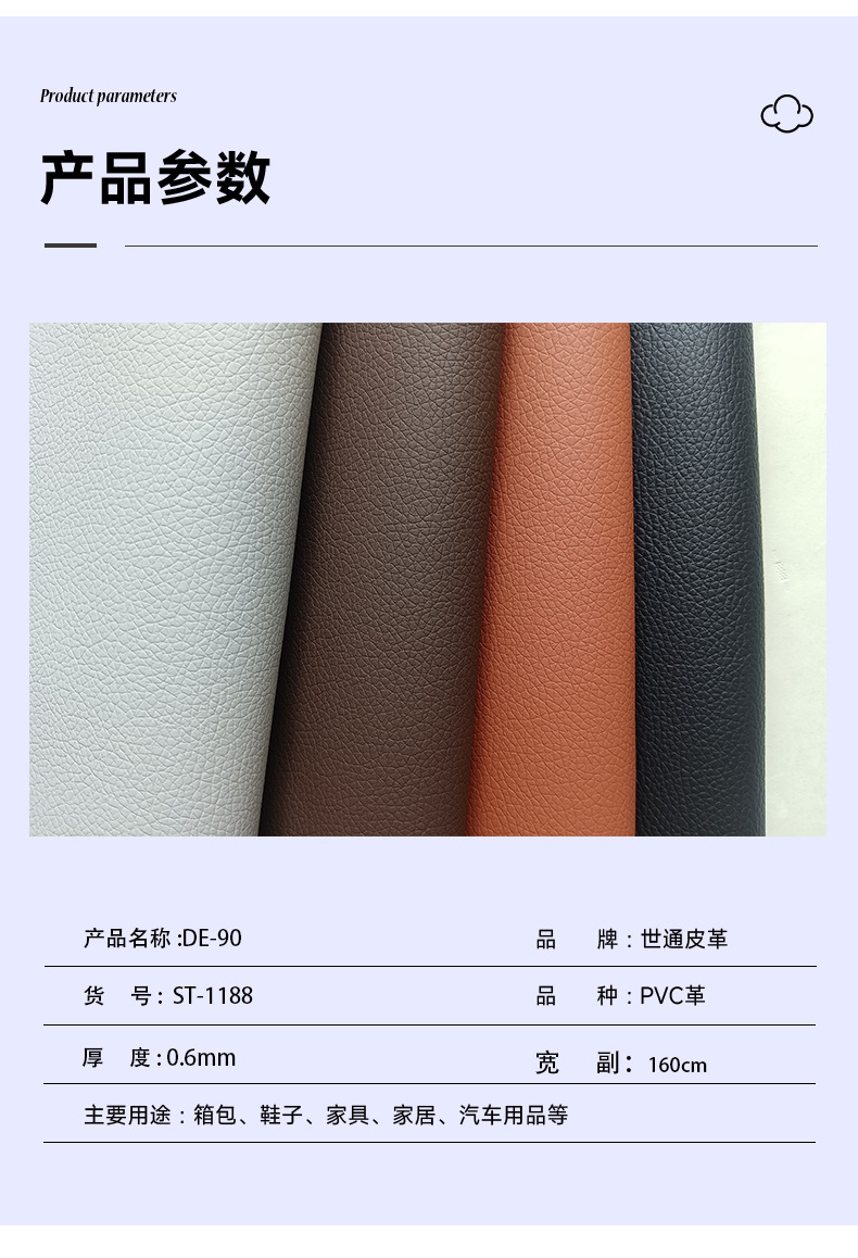 汽车用品软包装饰革荔枝纹皮革耐刮透气柔软仿皮礼盒包装皮革批发详情5