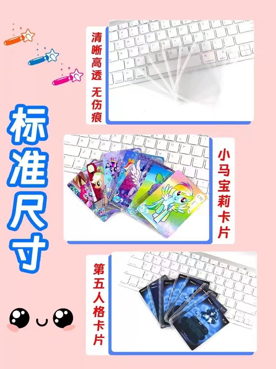 小马宝莉专用高清透明收纳硬卡套咕卡卡膜ins明星专辑球星详情4