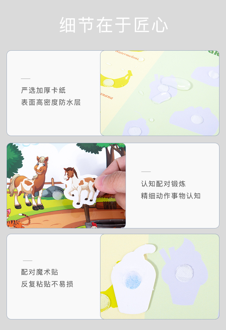 哇噢定制安静粘书工厂儿童启蒙趣味认知书本早教材料包忙碌书玩具详情34