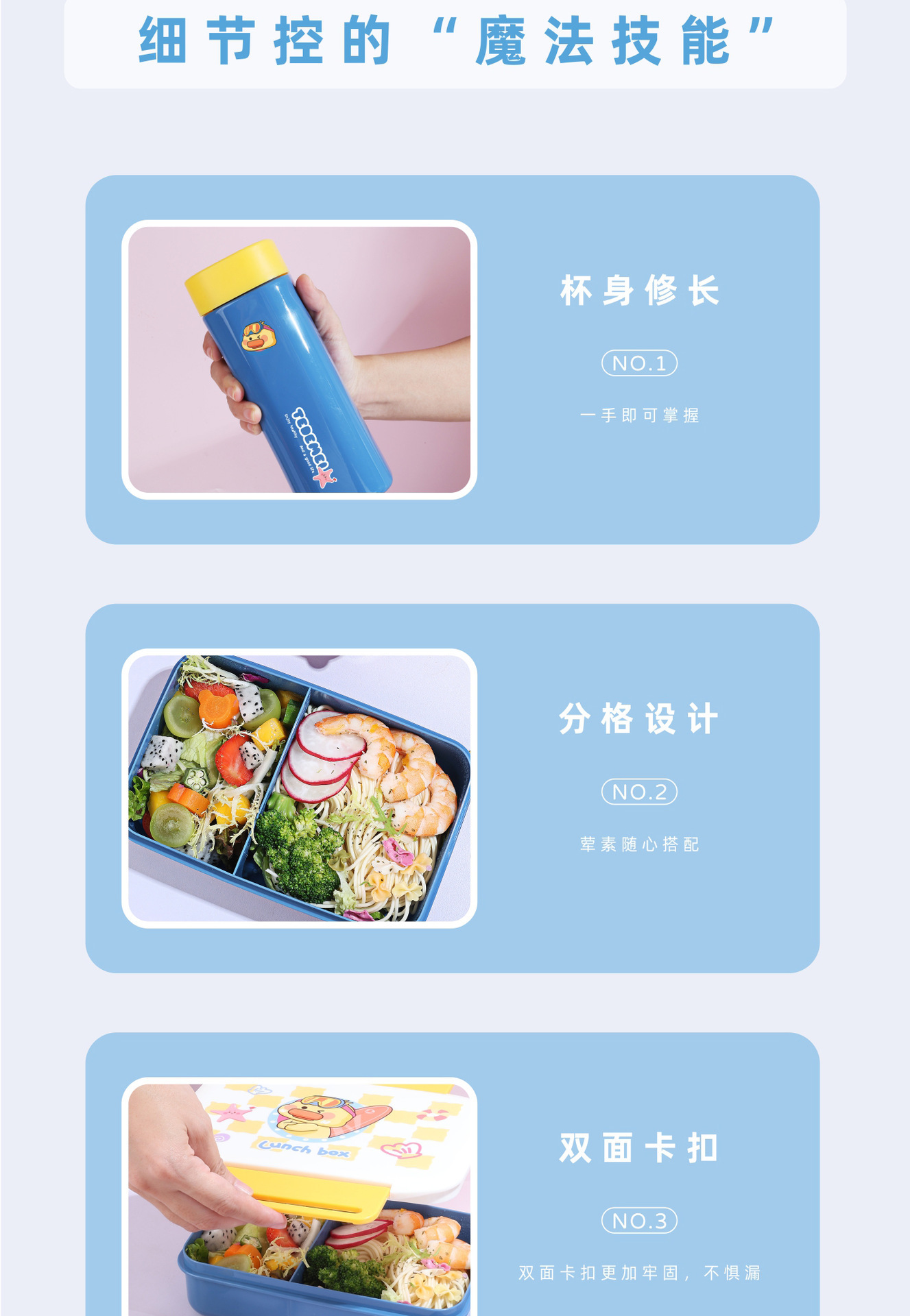 饭盒水杯套装中小学生专用密封分格饭盒可进微波炉加热防漏便当盒详情10