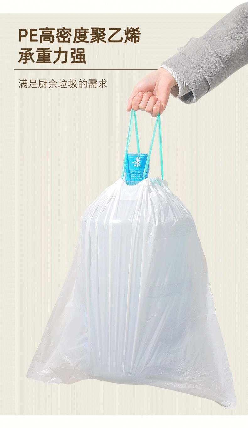 抽绳垃圾袋家用手提式厨房加厚大号学生宿舍自动收口拉特厚塑料袋详情5