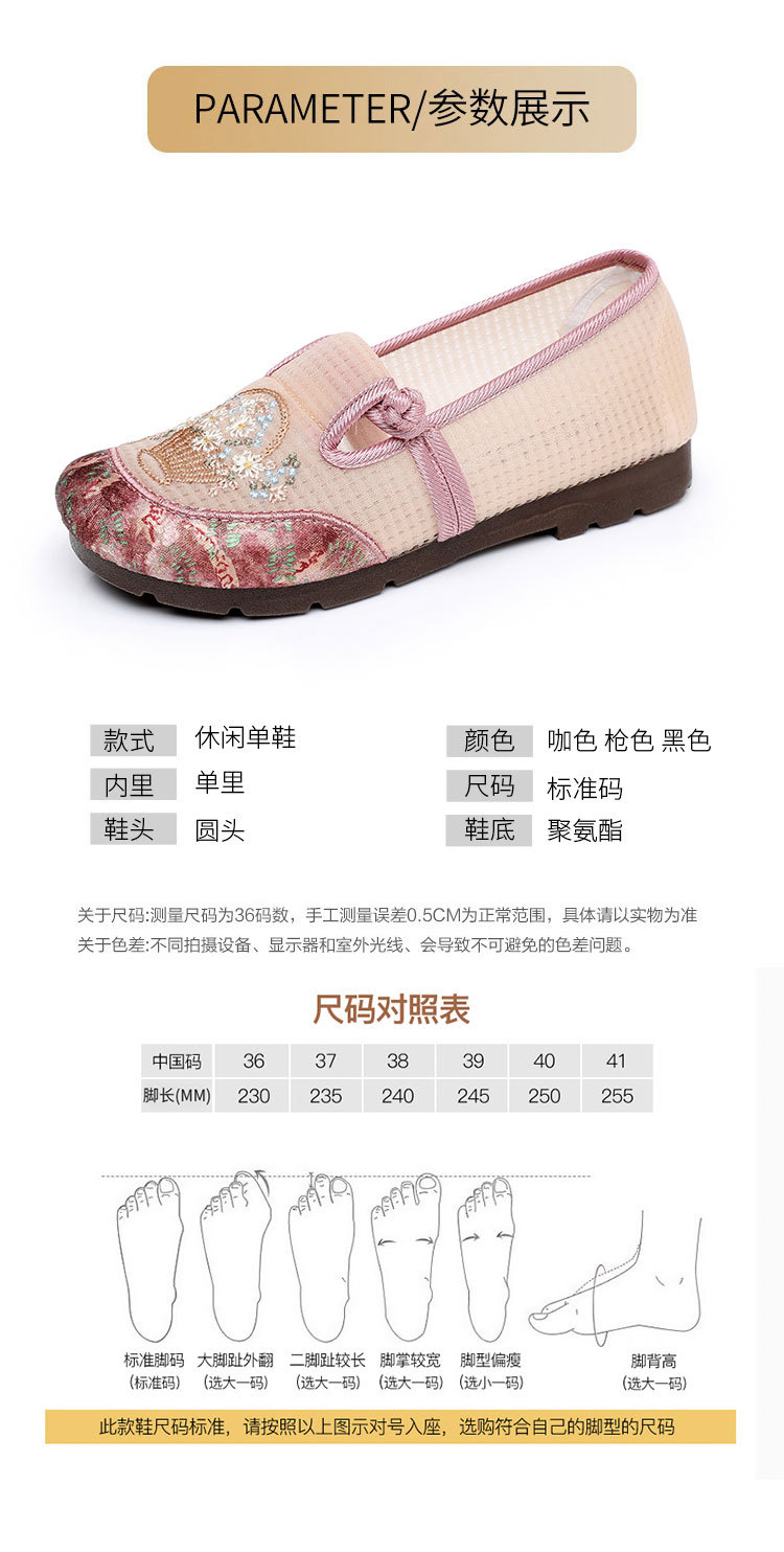 2025夏季新款老北京布鞋女款休闲透气绣花鞋女鞋软底不累脚妈妈鞋详情12