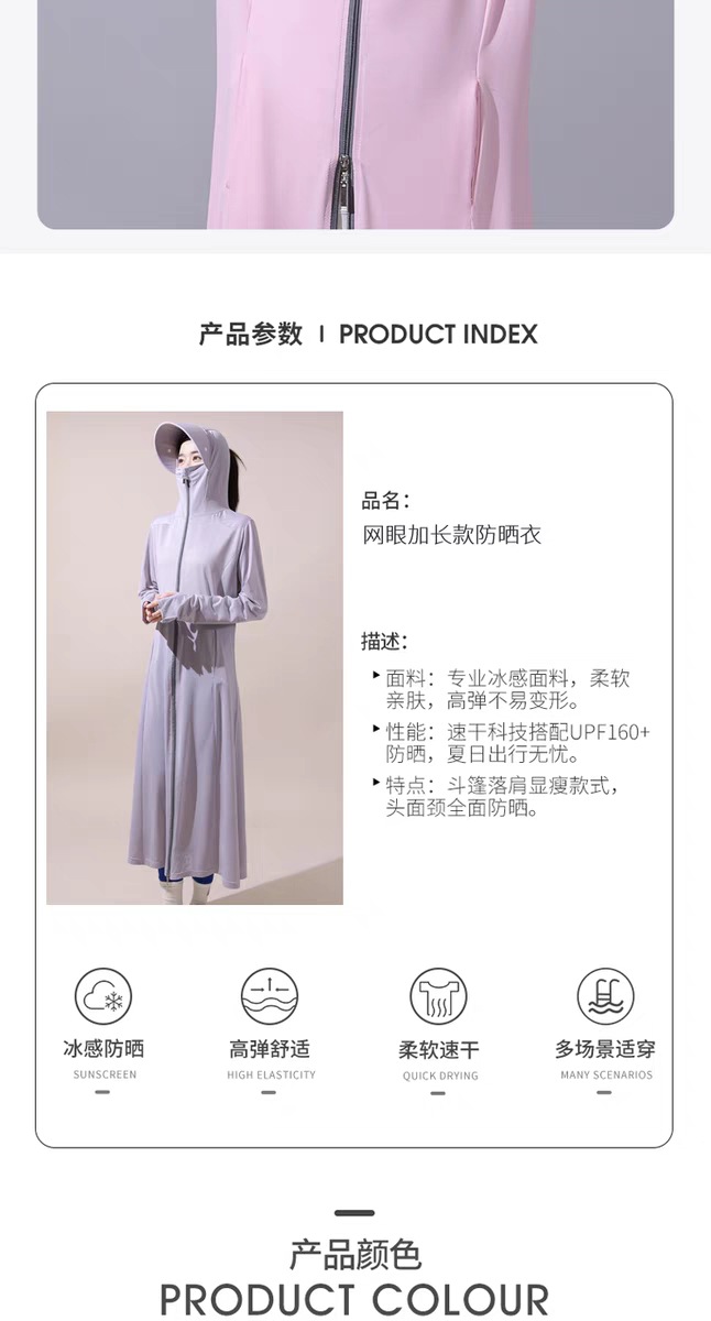 防晒衣女2025新款夏季防紫外线加长透气骑车防晒服冰丝防晒薄外套详情21