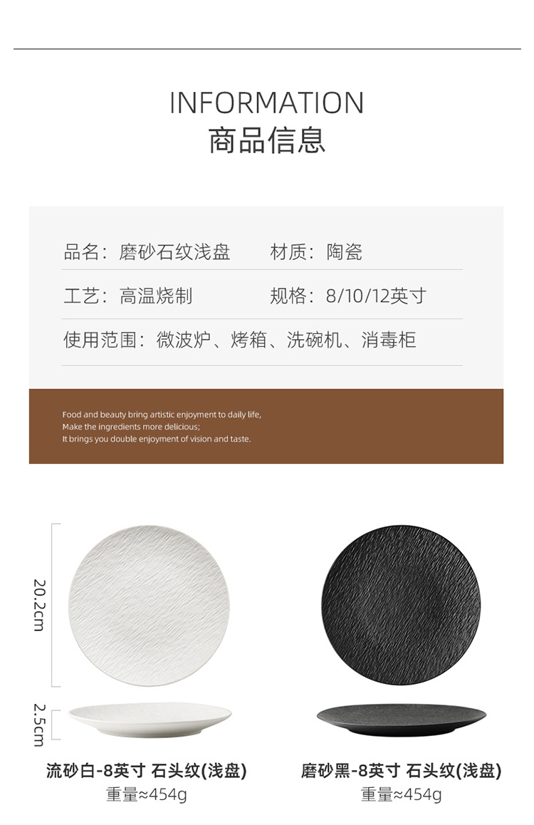 陶瓷牛排餐盘高级感西餐盘子圆形盘家用牛扒盘意面盘酒店个性菜盘详情5