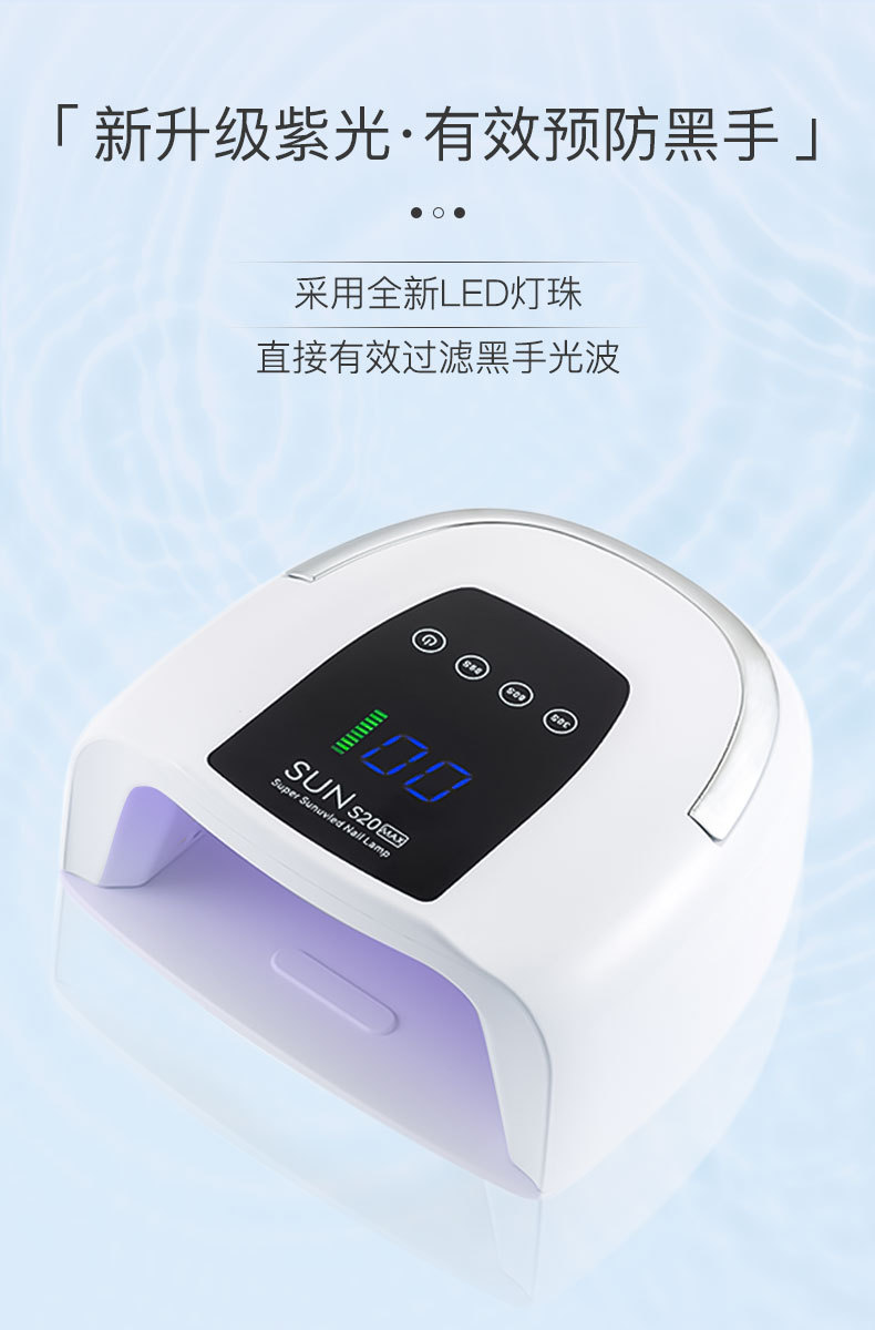 Cross-border S20 Nail Lamp, 200W Nail Light Therapy Lamp, Quick-drying Nail Glue Light Therapy Lamp, Three-speed Timed Nail machine pic 4