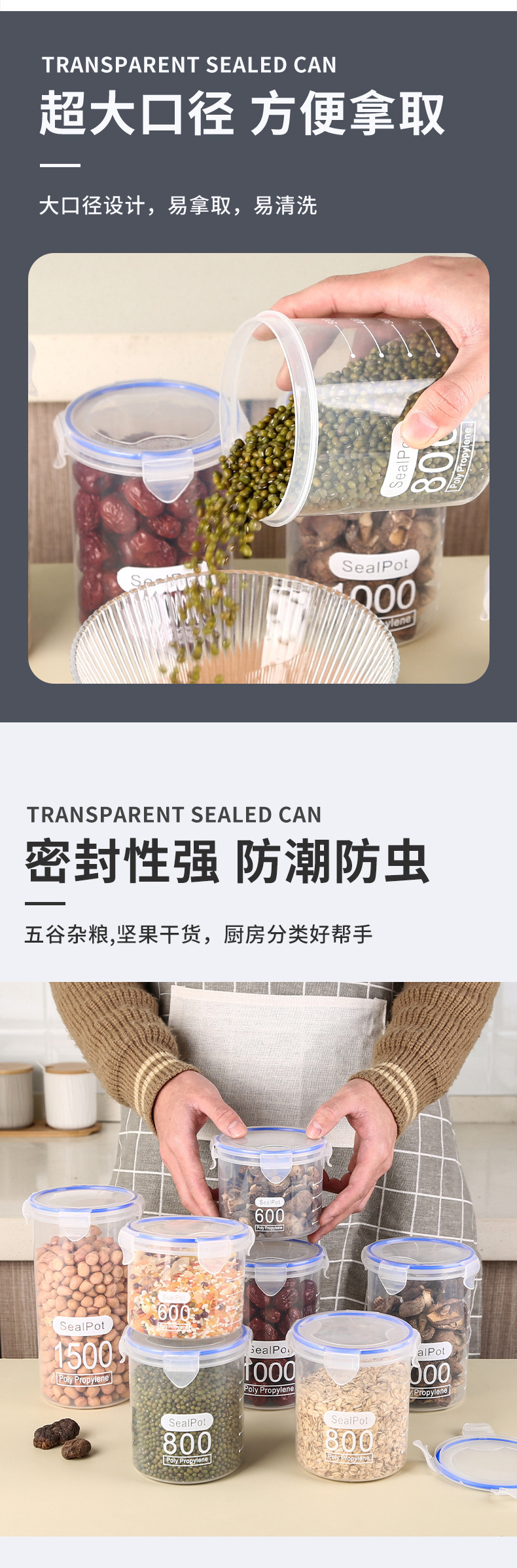 密封罐塑料食品罐子储存储物罐收纳罐五谷杂粮厨房零食冰箱收纳盒详情3