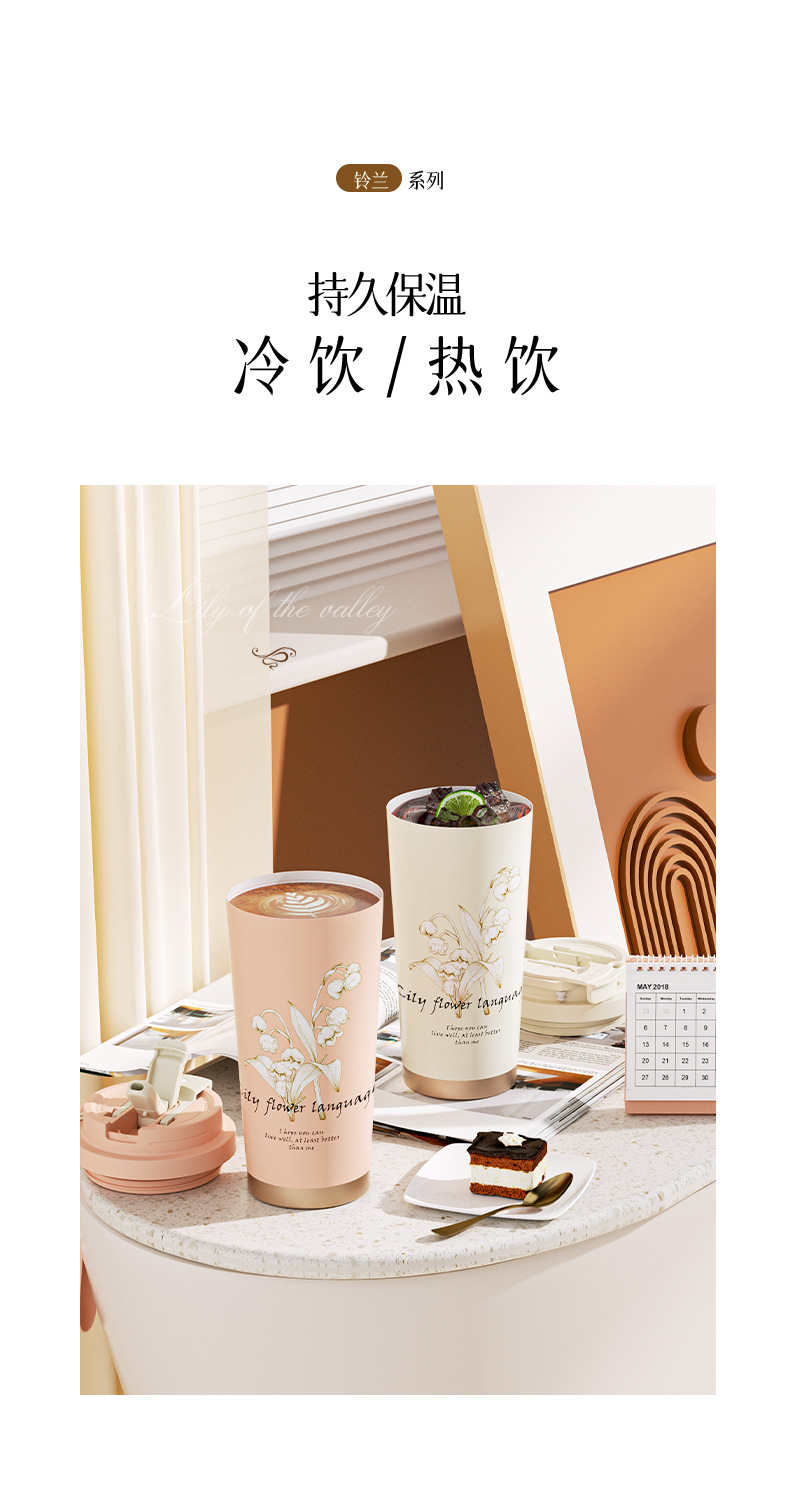 铃兰花316不锈钢保温咖啡杯 双饮水杯时尚吸管杯保温杯礼品广告杯详情9