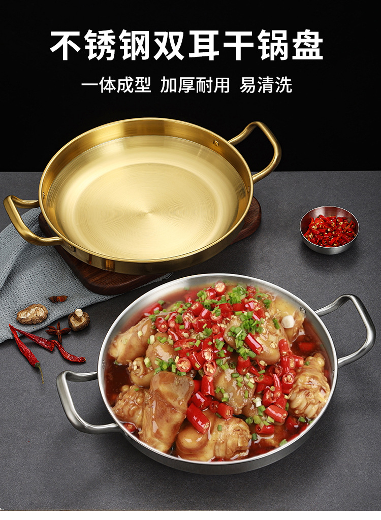 Korean-style stainless steel dry pot, seafood pot, military hot pot, golden flat bottom shallow pot, vegetable plate, commercial double-eared stir-fry pot pic 1