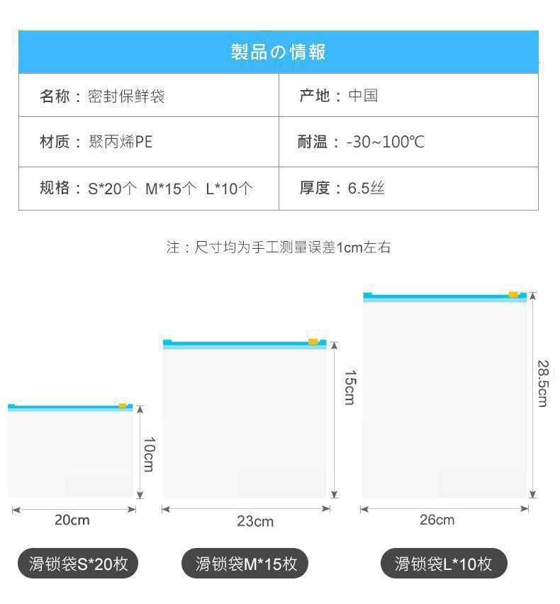【一件代发包邮】反复使用保鲜袋冰箱专用密封袋食品级滑锁袋厚详情10