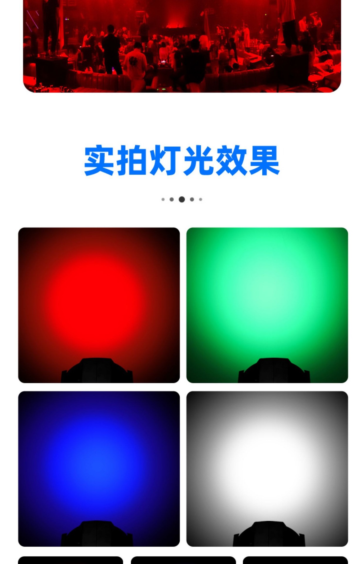 超薄帕灯24颗18灯光大功率七彩灯遥控婚庆舞台灯厂家全彩扁帕灯详情11