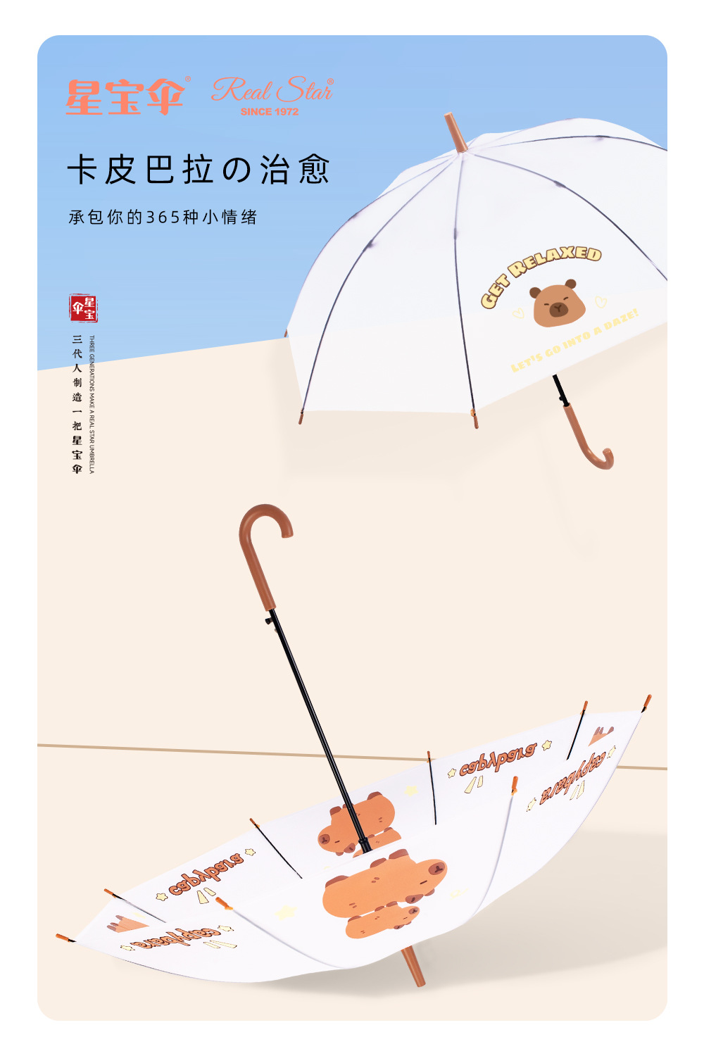 俄罗斯新款儿童雨伞21寸加大磨砂伞面卡皮巴拉动物可爱防雨挡风遮阳日用百货详情15