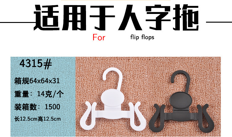 Non-perforated slippers hook, simple bathroom shoe hook, plastic herb-shaped drag hook, multi-purpose supermarket shoe hook, display hook pic 29