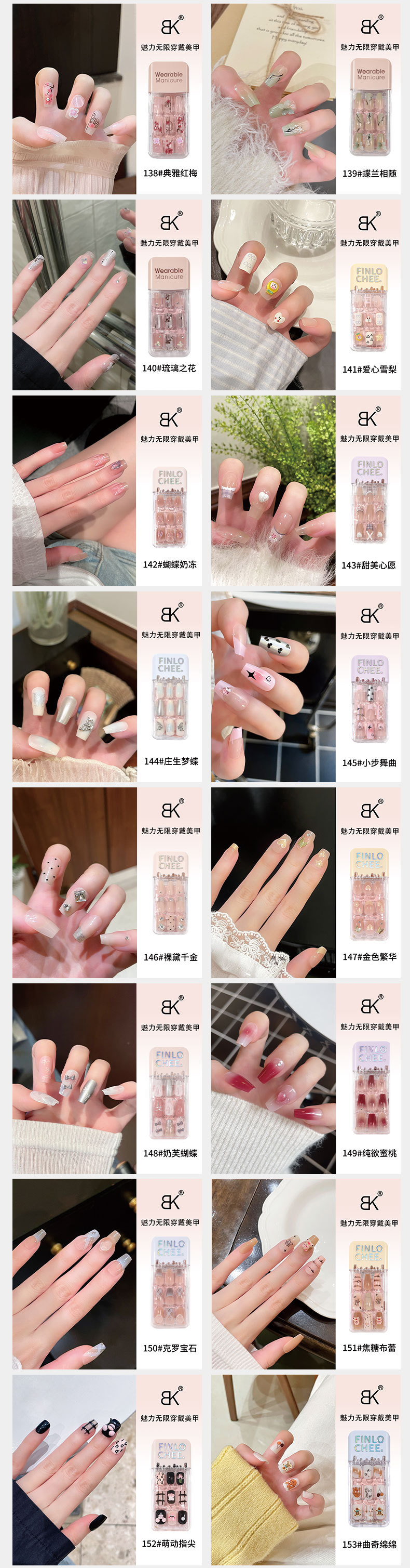 穿戴式美甲贴片厂家直销成品批发甜酷果冻胶穿戴甲便携拆卸方甲片详情11