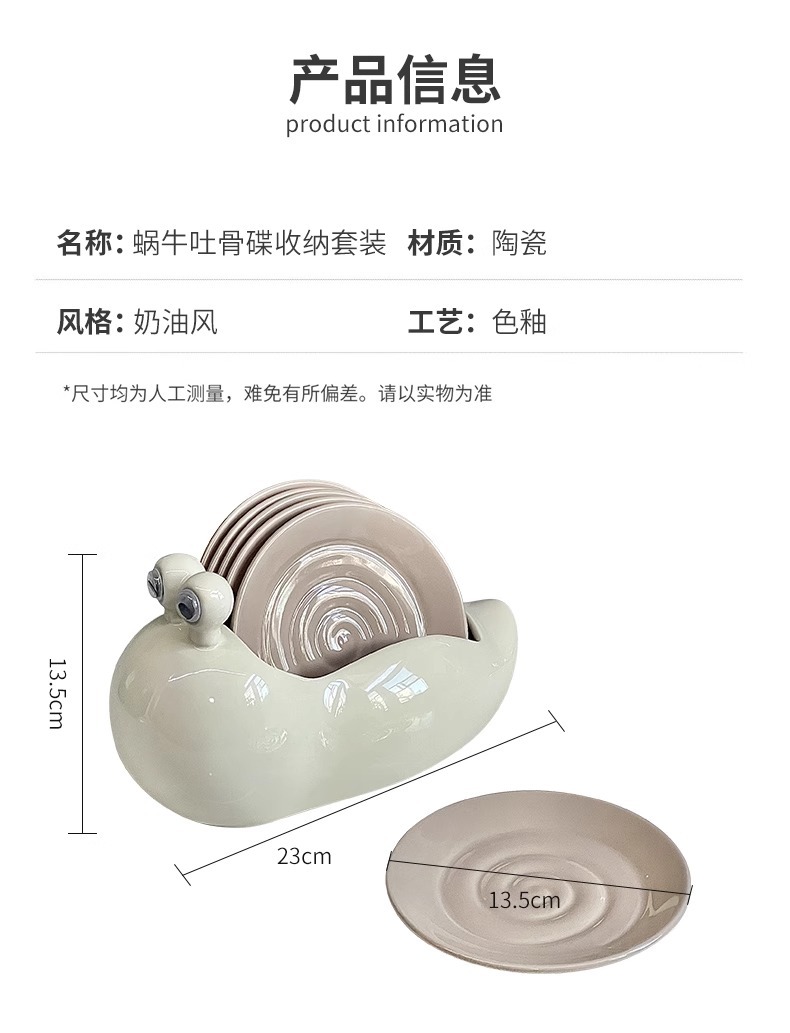 蜗牛吐骨碟轻奢陶瓷骨碟盘创意骨头碟家用多用途小盘子乔迁礼批发详情14