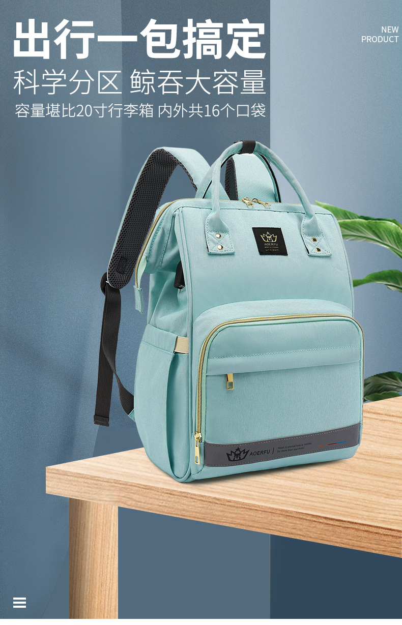 媽咪包定制雙肩背包手提袋大容量多功能防水母嬰包訂制usb媽媽包詳情25