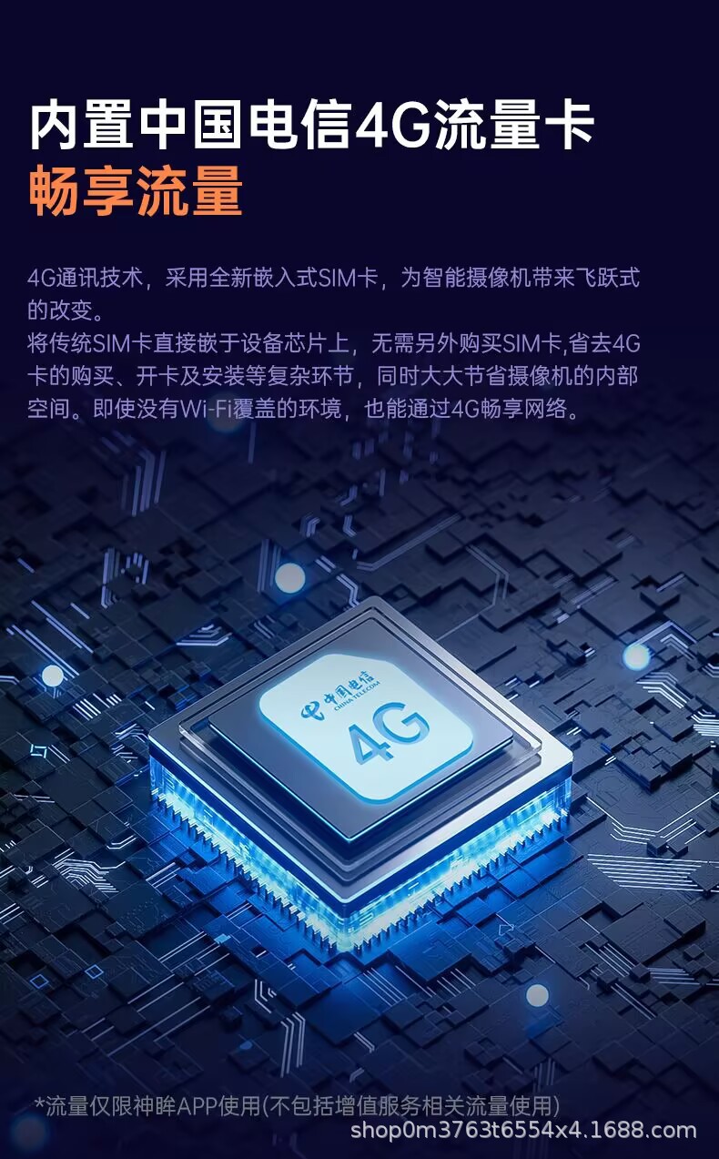 神眸BC4Pro/SC4Pro智能摄像头家用监控360度旋转免插电高清免流版详情7