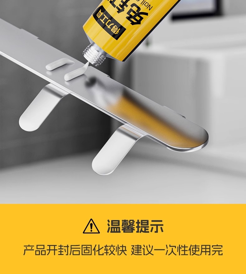 得力免钉胶强力胶可粘木材金属玻璃瓷器胶水固定胶卫生间免打孔详情4