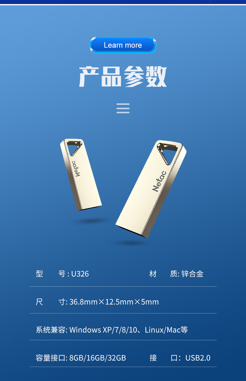 朗科U326批发u盘 创意高速USB2.0 8G16G32G车载加密金属优盘便携详情10